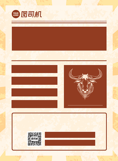 招聘纳新招聘启事牛人印刷海报背景