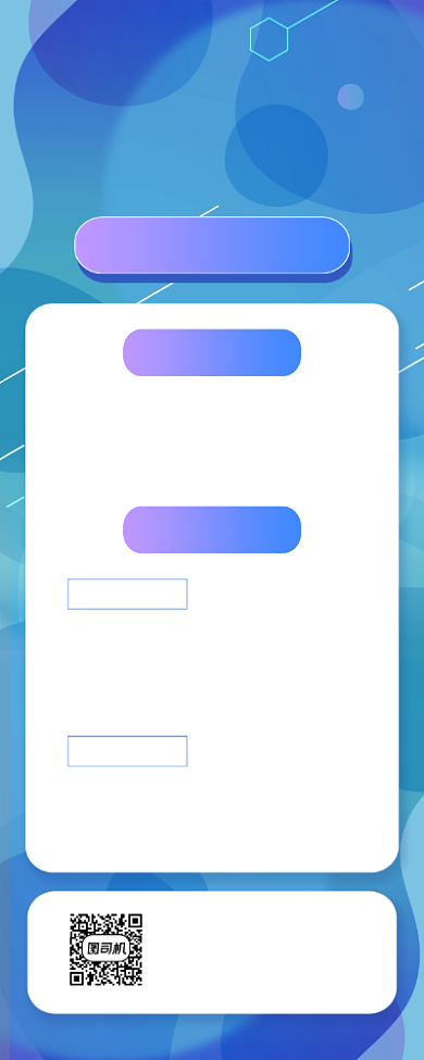 高薪招聘诚聘英才绿色简约易拉宝背景