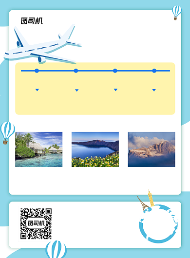 厦门旅游蓝色简约宣传海报背景