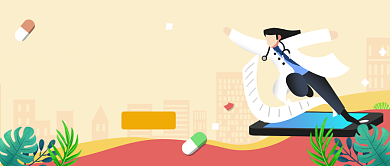 粉色卡通专业医疗服务公众号首图背景