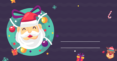 双旦提前领好礼简约海报背景