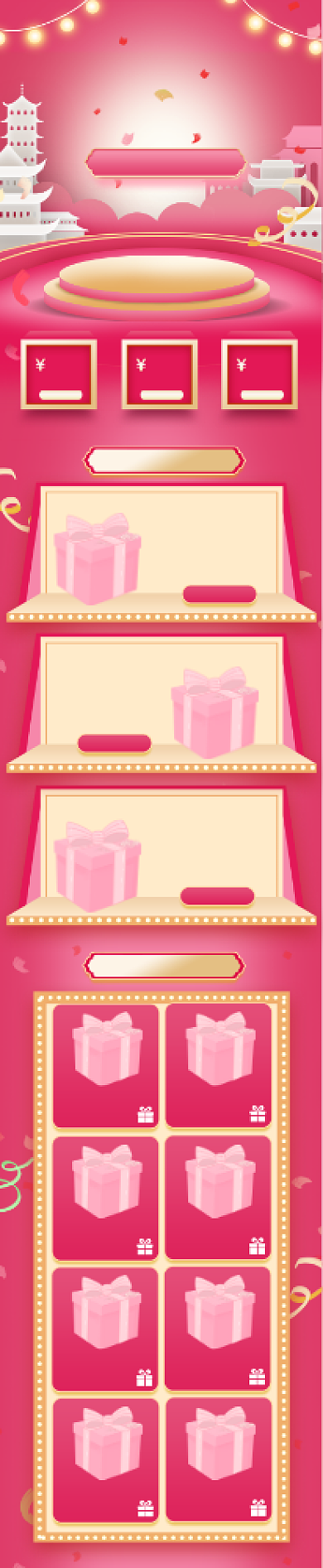 粉色微立体年货节母婴淘宝首页背景