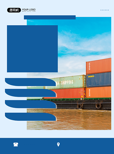 物流招商加盟蓝色简约印刷海报背景