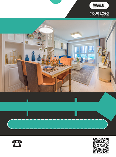 房屋出租简约印刷海报背景