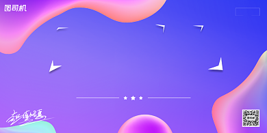 促销紫色渐变疯狂让利折扣活动展板背景