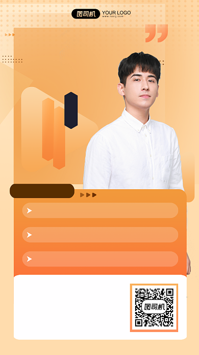 销冠带你业绩6倍增长商业培训手机海报背景