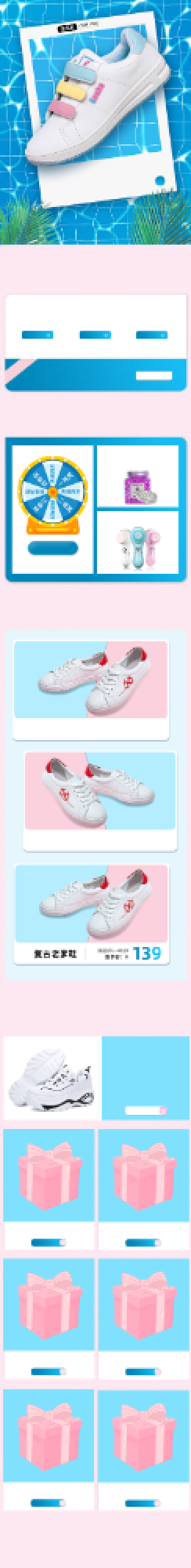 情人节蓝色小清新女鞋拼多多首页背景