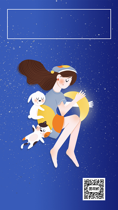 蓝色唯美晚安问候日签背景