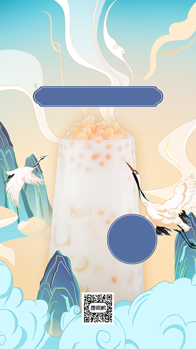 冬季饮品上新促销国潮风手机海报背景