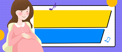 蓝色卡通孕妈课堂安胎公众号首图背景