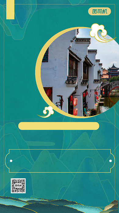 中式江南风景扇子旅行手机海报背景