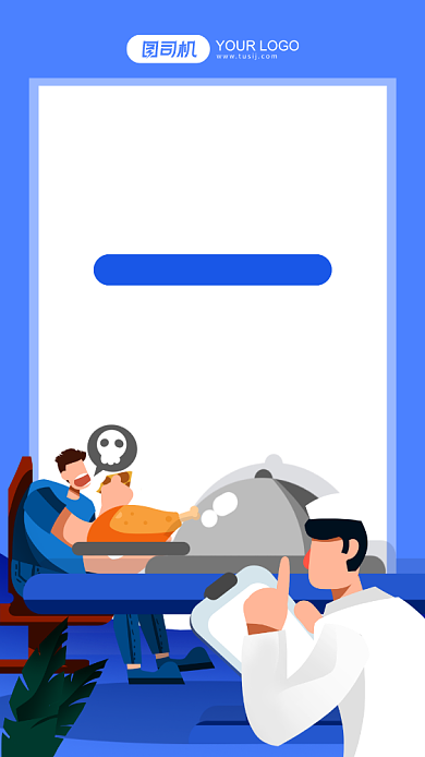 食品安全承诺宣传蓝色卡通手机海报背景