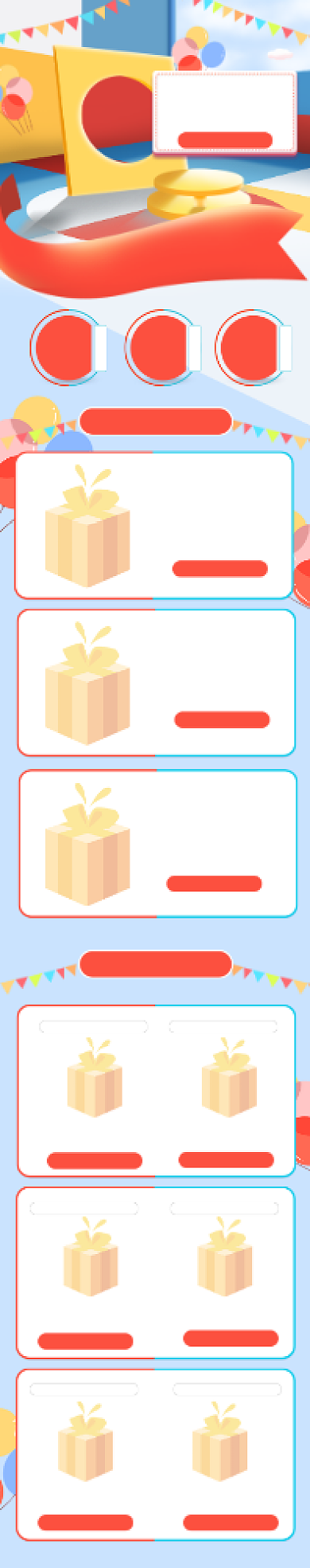 天猫造物节母婴亲子特惠狂欢首页背景