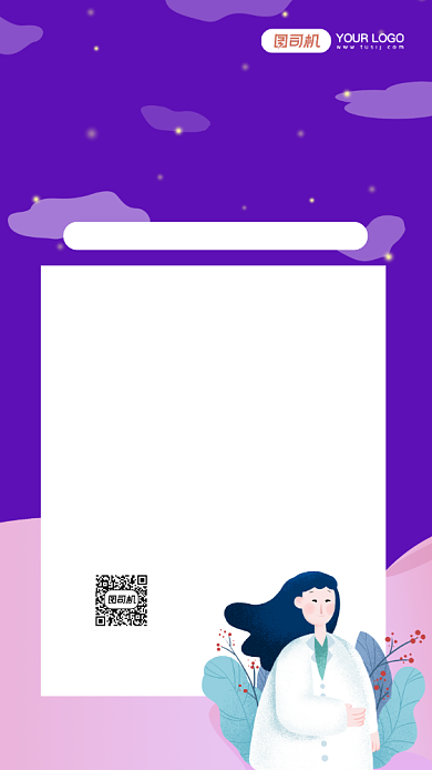 紫色插画医疗健康世界糖尿病日手机海报背景