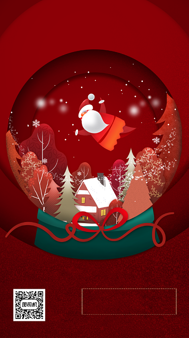 迎圣诞庆元旦营销立体手机海报背景