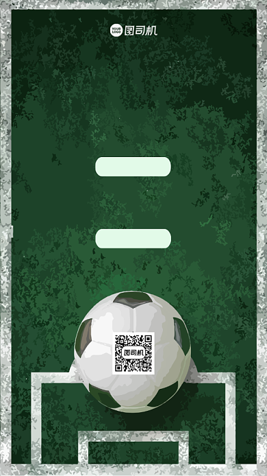 足球标赛创意手机海报背景