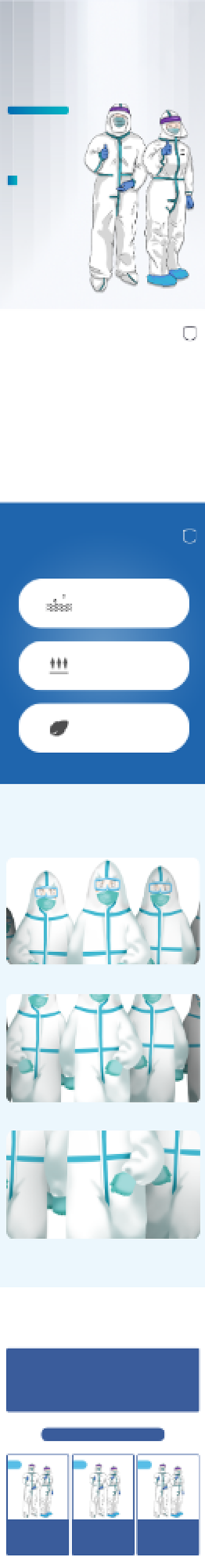医用防护服无纺布隔离衣详情页背景