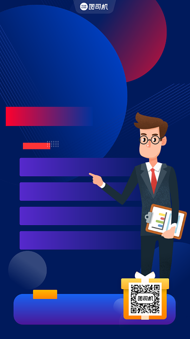 销售培训招生宣传手机海报背景