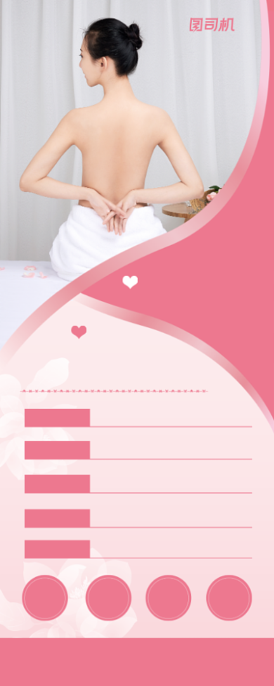 美容店美容护肤医美宣传促销易拉宝背景