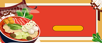 潮流城市美味新媒体首图背景