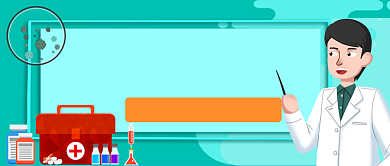 健康小知识手绘卡通公众号首图背景