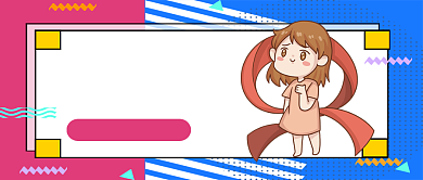 粉蓝色送给女性的健康建议公众号首图背景