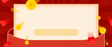 双十一战报红色简约公众号首图背景