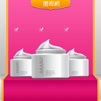 粉色中秋国庆喜庆化妆品大促通用主图背景