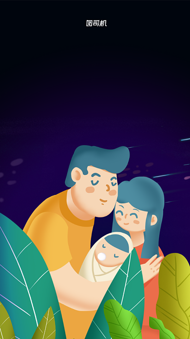 世界和平日宣传手机海报背景