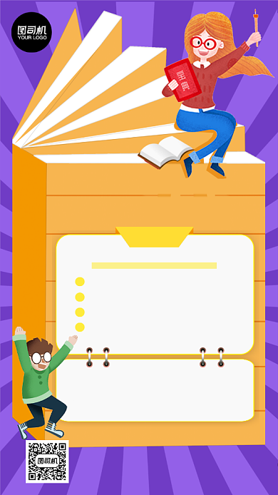 英语培训班招生营销卡通手机海报背景