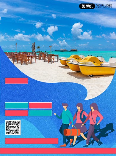旅行社插画青岛海边旅游介绍宣传单背景