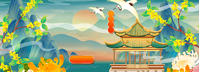 手绘卡通重阳节活动海报背景