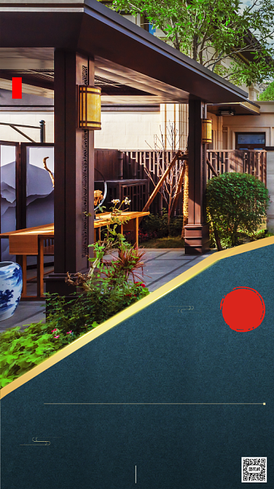 房地产早安签到手机海报背景