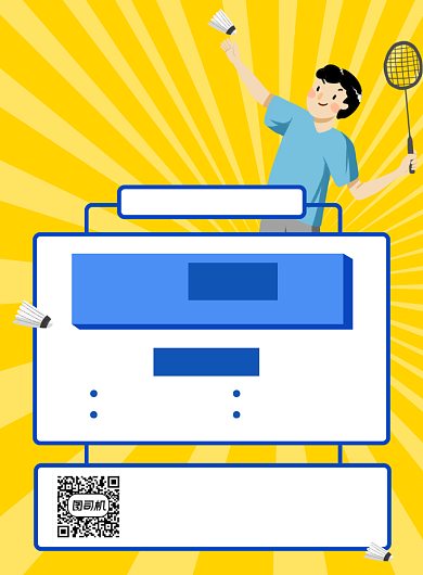 羽毛球报名培训黄色卡通宣传海报背景