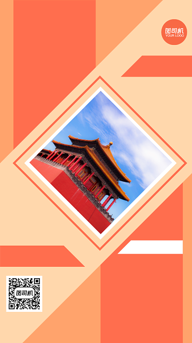 世界旅游日简约j几何节日宣传手机海报背景