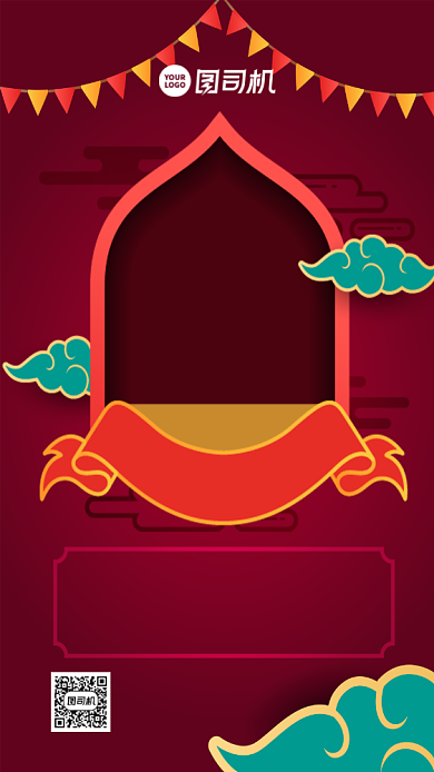 正常营业宣传手机海报背景