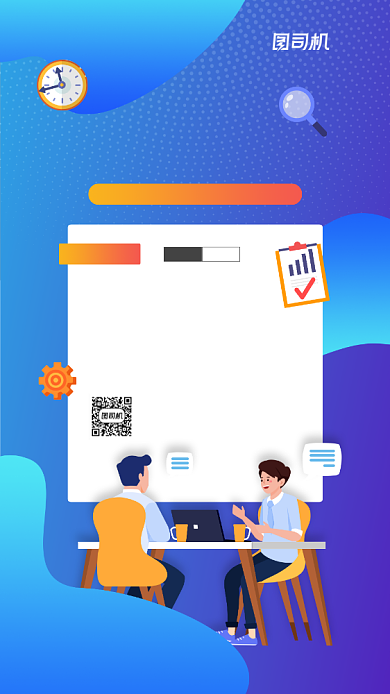 人力资源日简约创意宣传海报背景