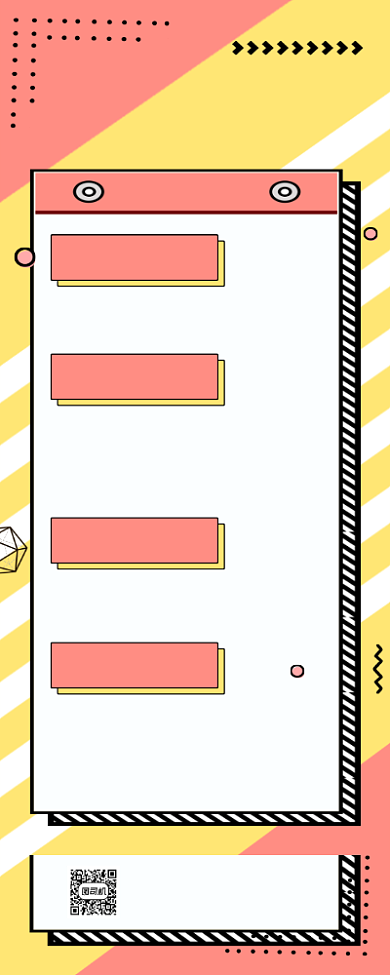 高薪招聘黄色简约企业诚聘易拉宝背景