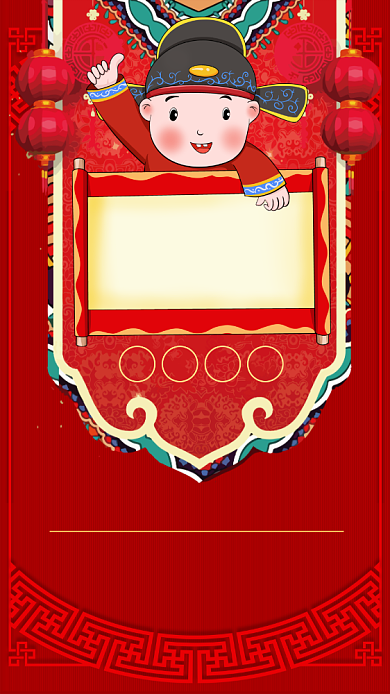 金榜题名升学宴中国风手机海报背景