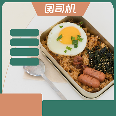 饭盒日用品淘宝主图直通车模板背景