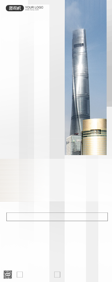 房地产价值点学区房简约易拉宝背景