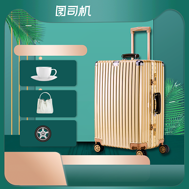 开学季墨绿色简约质感箱包旅行箱主图背景