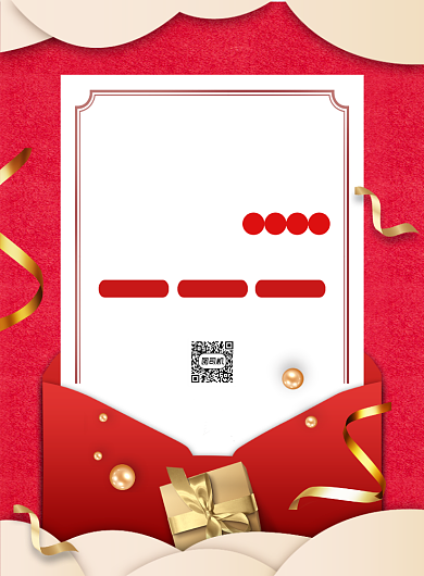 红色大气简约重装开业促销宣传海报背景