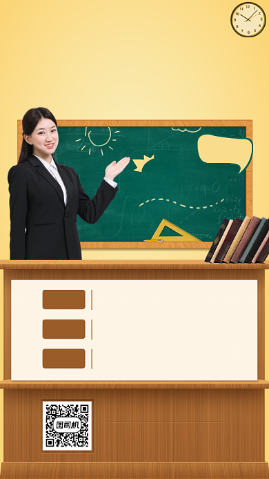 2020暑假班报名手机海报背景