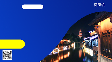 中秋旅游特惠手机横版海报背景