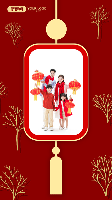 全家福喜庆创意相册手机海报背景