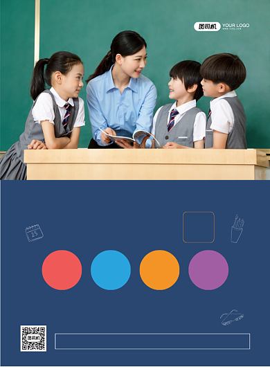 学前教育培训大气简约宣传印刷海报背景