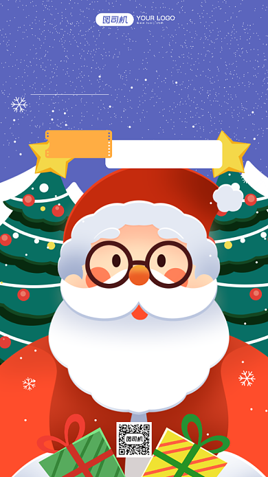 平安夜浪漫手机海报背景