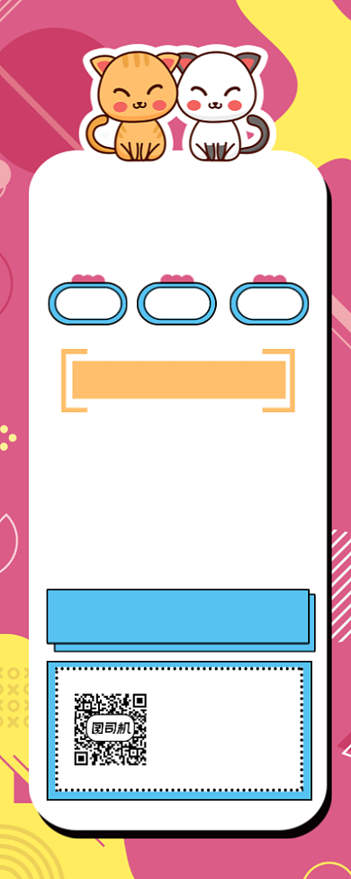 宠物店简约宣传手机长图背景