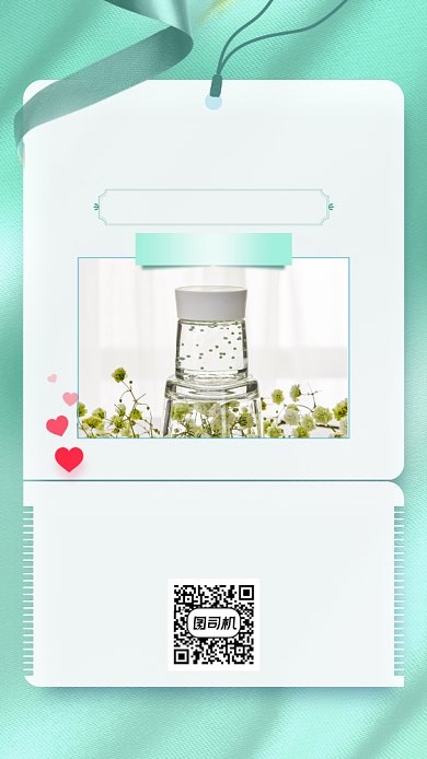 时尚清新集赞领好礼手机海报背景